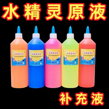 ⭐桃園出貨🔥魔幻水精靈補充液色膠海藻酸鈉diy玩具製作材料擺攤補充裝水寶寶 兒童玩具 益智玩具 生日禮物 玩具