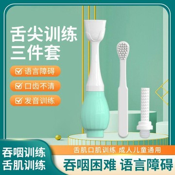 【吸舌器口肌舌肌康復訓練器】成人老人兒童吞嚥語言拉舌鍛鍊工具 ✨台灣出貨·矽膠軟吸頭·多檔可調·專業康復級