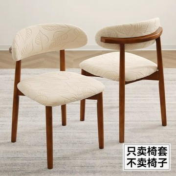 四季通用椅子套罩靠背套座套彈力座椅套餐桌家用餐館椅套
