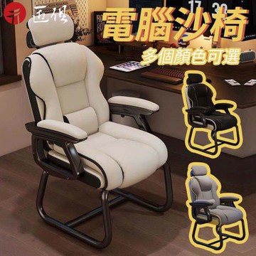 可調節電腦椅 46×47×118CM