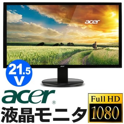 acer 21.5型 フルハイビジョン液晶モニター 本体 デジタル