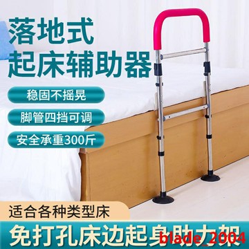 上新 免安裝床邊扶手欄桿家用起身輔助器床上護欄人起床助力架 優選