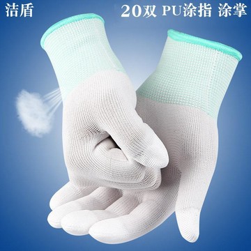 ⚡️桃園發貨⚡️PU塗指塗掌手套無塵尼龍針織貼合透氣防滑舒適電子廠塗層塗膠手套GTY