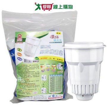 晶工感應式開飲機濾心環保包(4入裝)【愛買】