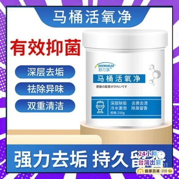 🌻全店隔日達🌻馬桶活氧凈顆粒厠所清潔劑強力尿堿溶解劑尿漬黃垢清洗劑 馬桶活氧淨 去污垢 尿鹼神器 馬桶泡泡淨420