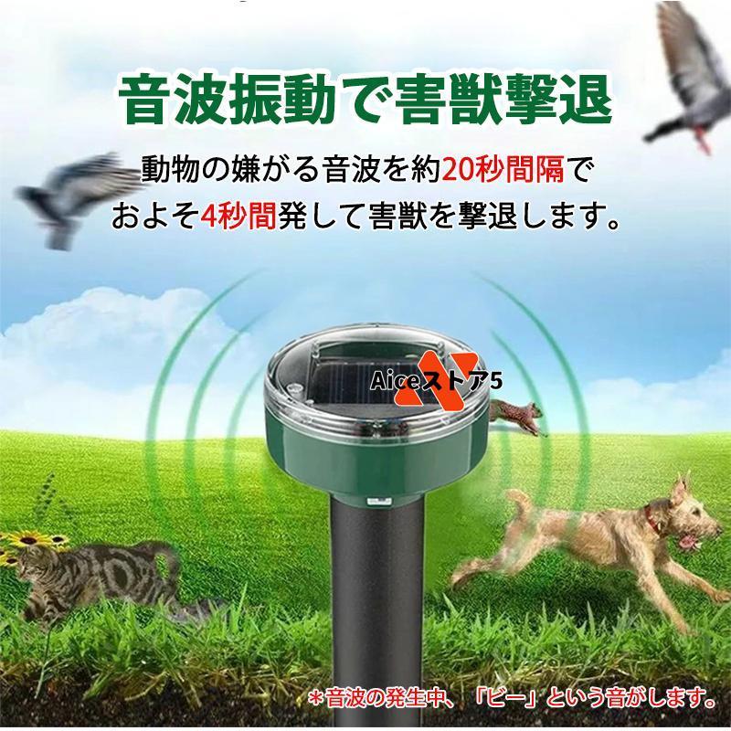 4本セットモグラ撃退器 超音波 ソーラー式 モグラ 退治 動物撃退器 防獣グッズ ネズミ 2022最新 IP65防水 防塵 電磁波 静音 省エネ 安全 無害 無副作用