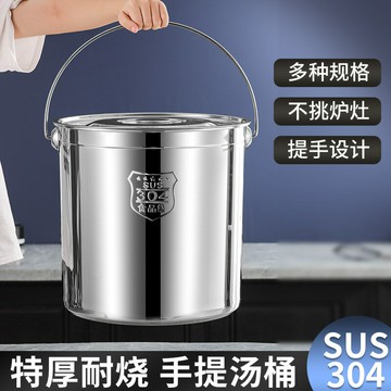 304不銹鋼水桶手提式幼兒園商用手提桶儲油桶湯桶帶蓋食堂儲水桶