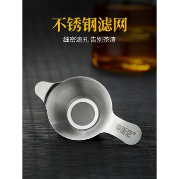 美斯尼茶漏茶濾不銹鋼公道杯過濾網茶葉過濾器泡茶濾茶網茶隔茶具
