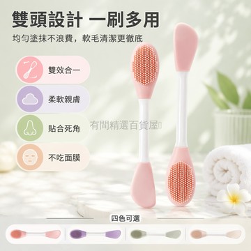 台灣出貨✨ 雙頭矽膠面膜刷 可拆卸清洗方便 塗抹泥膜專用刷 去黑頭按摩工具 二合一美容刮板 小紅書同款