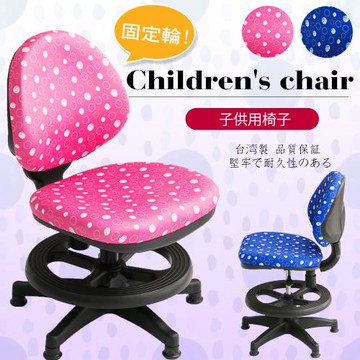 A1-點點繽紛固定式兒童成長電腦椅 2色可選 1入(箱裝出貨)