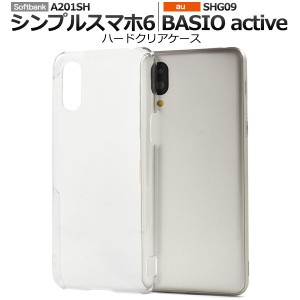 スマホケース basio active2 ケース shg09 カバー クリア クリアケース ハードケース シンプルスマホ6 a201sh ベイシオ アクティブ かわい | LINEブランドカタログ