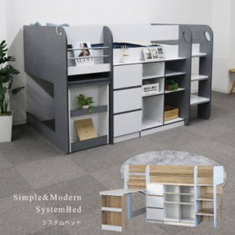 ベッド システムベッド ミドルベッド ロフトベッド アイアン はしご ベット ミドルタイプ シングル 木製 机付き 収納付き 引出し付き ホ 通販 Lineポイント最大1 0 Get Lineショッピング
