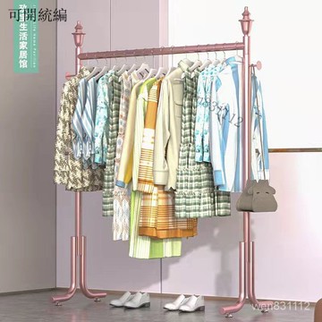 ✿限時特惠 現貨免運✿輕奢北歐玫瑰金簡易衣架落地立式掛衣架臥室內外晾曬衣架衣帽架子