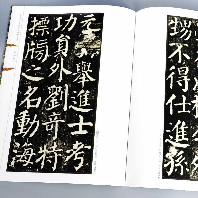 顔勤礼碑　中国代表的碑帖模写範本叢書　中国語書道 中国性碑帖#20020;#25721;范本#19995;#20070;-#39068;勤礼碑