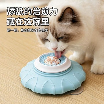 💕在臺出貨🔥寵物藏食玩具趣味舔舔樂貓狗通用進食器自嗨解悶神器防打翻慢批發 藏食玩具 貓咪藏食玩具 貓咪玩具 漏食玩具