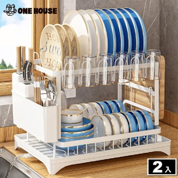 【ONE HOUSE】品川雙層碗碟瀝水架(2入)