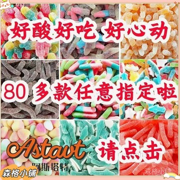 【六一特惠】酸砂糖 酸砂 軟糖 酸砂軟糖 酸糖 爆漿軟糖 橡皮糖 塗油 糖果 水果味軟糖 零食 禮品 呼嚕嚕軟糖