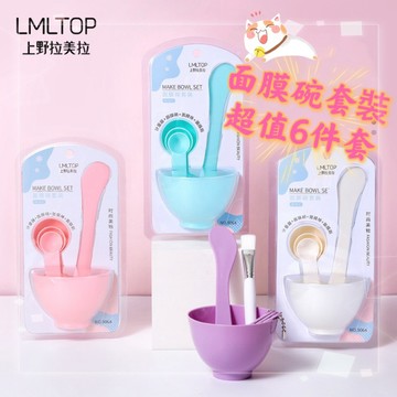 🧡現貨免運，面膜碗 面膜工具 工具套裝六件套 自製面膜工具碗 DIY面膜六件組 調理面膜 面膜刷 矽膠面膜刷 美妝工具