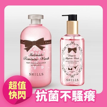【分泌物減少】SHILLS舒兒絲 蔓越莓抗菌調理潔淨露+ 【15秒抗菌】SHILLS舒兒絲 私密衣物抗菌手洗精