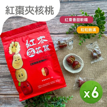 汎宇 - 新疆紅棗夾核桃(250g)_6包組-250g