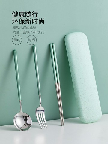 摩登主婦抗菌便攜餐具筷子勺子三件套裝單人學生上班外帶收納餐盒