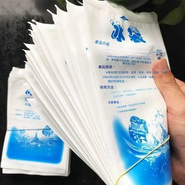 冰袋冰包快遞商用冷凍外賣箱保溫箱送餐箱冰袋子一注水冷袋冰敷袋