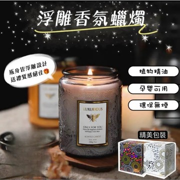 💥風靡韓國香&99免運💥中浮雕香氛蠟燭 浮雕 香薰蠟燭 蠟燭 浪漫禮物 香薰蠟燭蠟燭 香芬蠟燭 大豆蠟 芳香蠟燭
