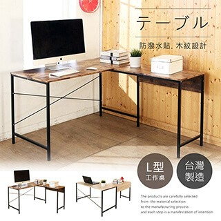 電腦桌/工作桌 百傢 台灣製140+120CM低甲醛質感 L型電腦桌(兩款)