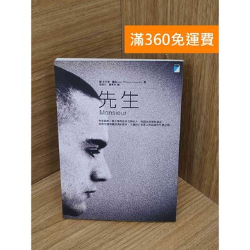 【雷根360免運】【送贈品】先生 #七成新 #八成新【PQF1210.8】