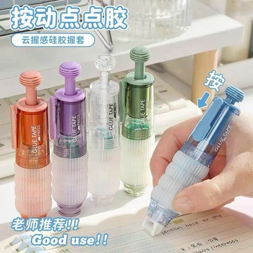 隔日到貨⚡新款按動點點膠 按動修正帶 點點膠 修正帶 可替換芯 可擦拭修正 高顔值 點狀雙面膠 辦公用品 學習用品