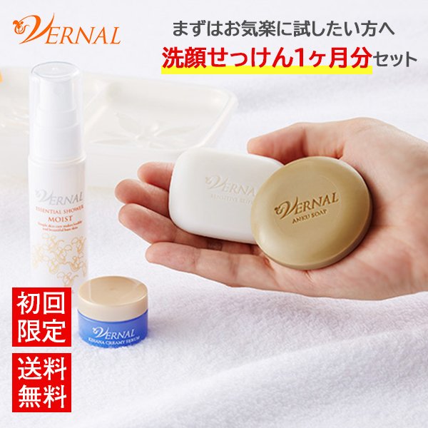 楽天ランキング1位】 新品 未開封 バーナル 洗顔石鹸 ad-naturam.fr