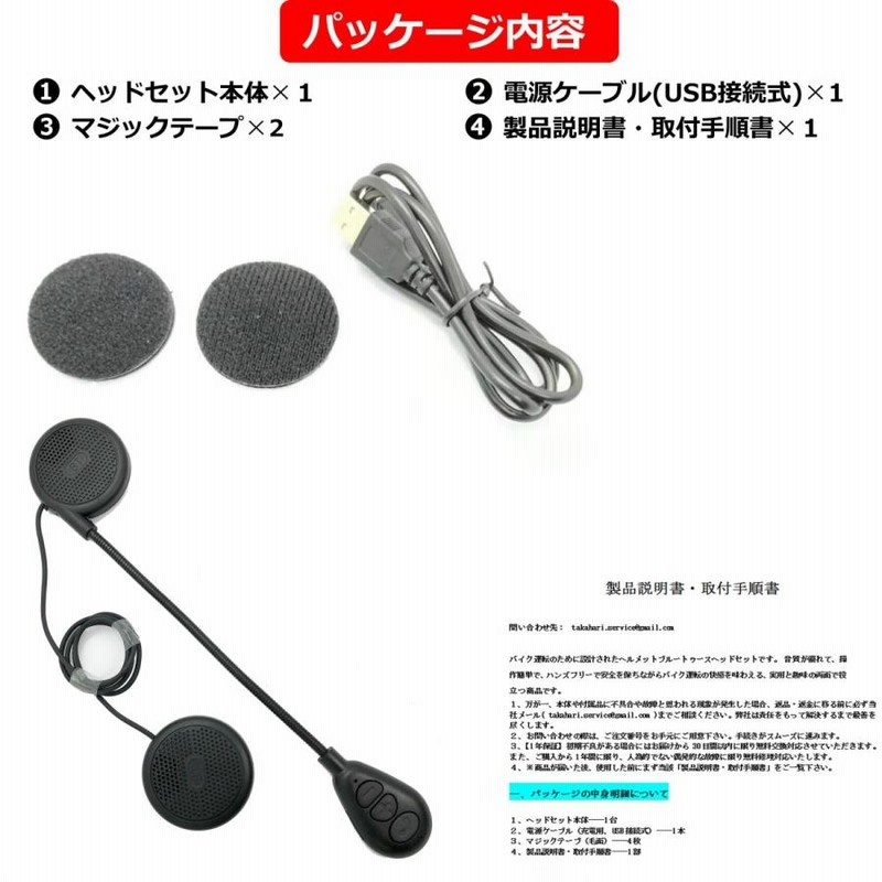 超薄型 バイク用 インカム イヤホン ヘッドセット 高音質 Bluetooth5.0 