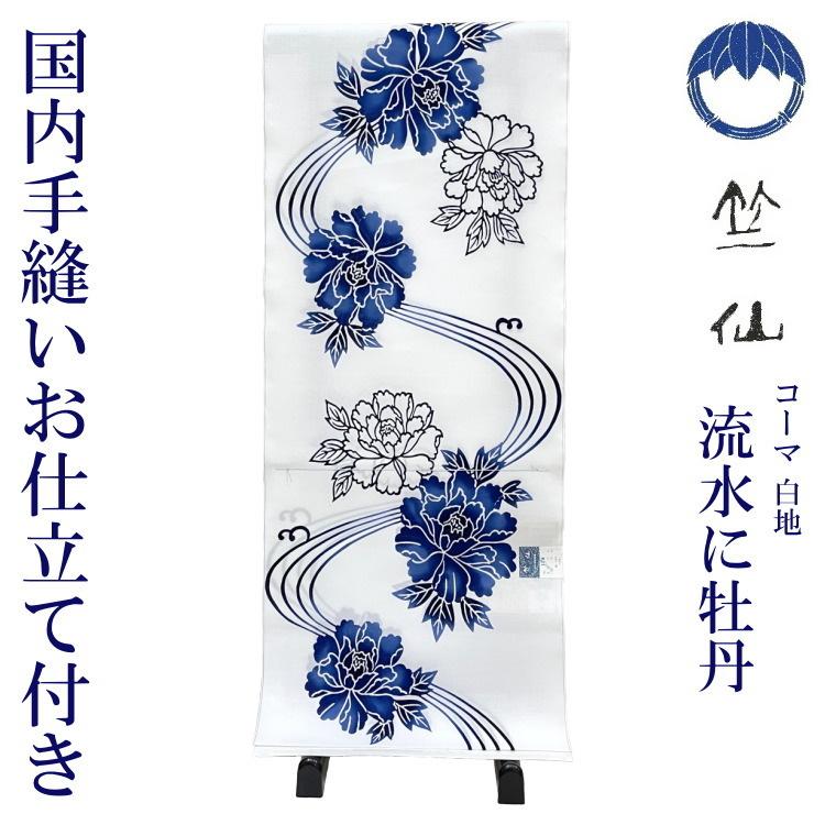 反物】 新品 反物 『竺仙』 浴衣 【長板本染め中形】 牡丹の花 紺 夏