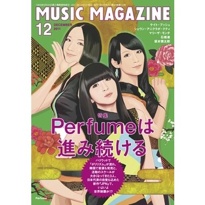 MUSIC MAGAZINE 2011年 12月号 Magazine