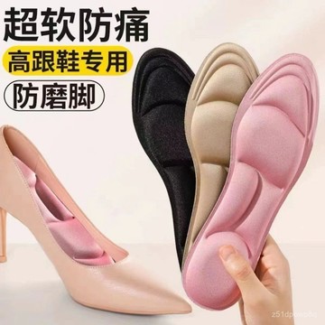 🔥臺灣出貨🔥加厚鞋墊5d按摩鞋墊女腳底久站不纍透氣吸汗運動減震迴彈超軟防臭hhfoof