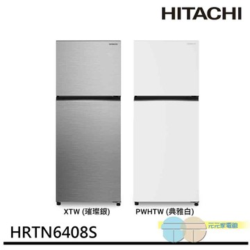 HITACHI 日立 376公升變頻兩門冰箱-璀璨銀 HRTN6408SXTW