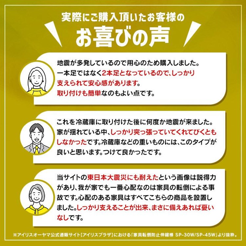 突っ張り棒 2本セット 家具転倒防止 棚 転倒防止 防災グッズ 防災