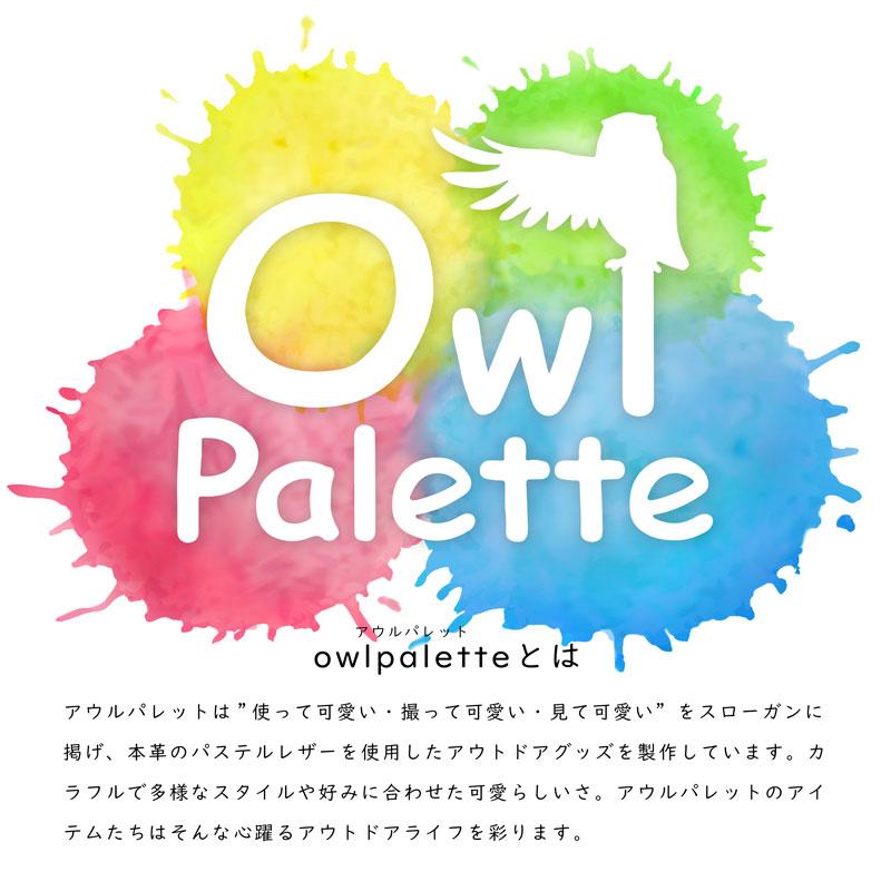 owlpalette アウルパレット 本革 シェラカップ カバー ハンドルカバー キャンプ キャンプ用品 レザー 牛革 シェラカップカバー 持ち手 アウトドア かわいい