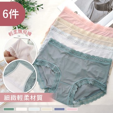 【銀離子混紡褲底】蕾絲樂章 素面彈力柔軟飄飛中高腰內褲 9335(6件組)