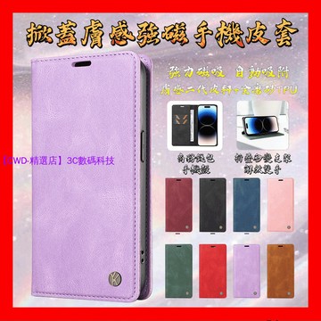 掀蓋膚感強磁 手機皮套 OPPO A38 A98 A79 A78 A77 A57 A54 A55 皮套 保護殼 手機殼