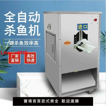 【咨詢客服有驚喜】殺魚機器全自動去鱗開背開肚一體機宰魚機剖魚全自動商用殺魚機器