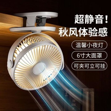 小風扇夾子式學生宿舍床上便攜式usb可充電超靜音降溫神器電風扇