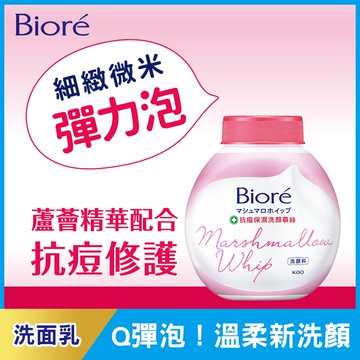 【Biore 蜜妮】抗痘保濕洗顏慕絲-更替瓶 160ml