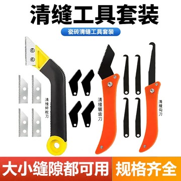 ⚡️優選好物⚡️清縫碎粒刀瓷磚清縫神器美縫劑施工專用工具水泥勾縫剷刀省力清理 MASV