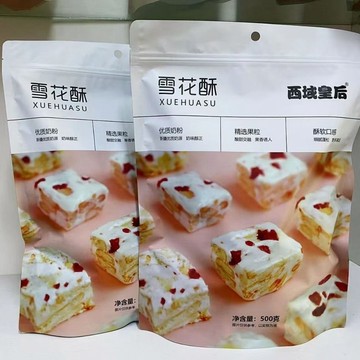 零食 雪花酥500剋網紅奶芙糕點獨立小包裝新疆特産直髮休閒零食