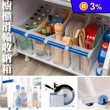 日式萬用附輪儲物收納盒