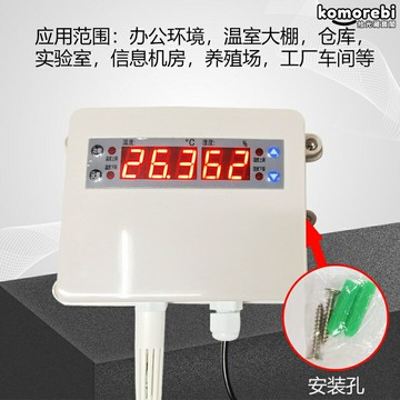 【智能聲光報警】溫溼度控制器 溫控器 溼度控制器 顯示儀 監控儀 報警器 高精度探頭 多級報警 機櫃機房 倉庫車間 冰櫃冷庫專用