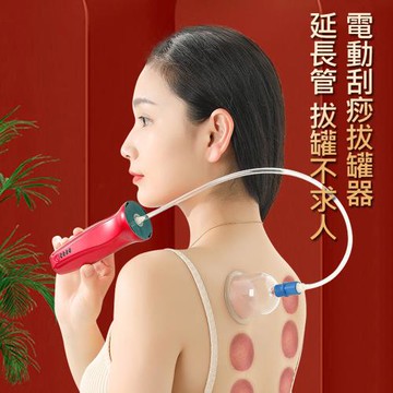 刮痧拔罐滑罐三合一 電動刮痧拔罐機 無線電動拔罐器/刮痧儀/滑罐器 按摩 USB充電