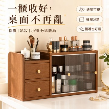 【不佔空間 收納方便】化妝品收納盒 透明收納盒 抽屜式梳妝台收納盒 口紅香水收納盒 壓克力化妝品面膜置物架 化妝品收納櫃