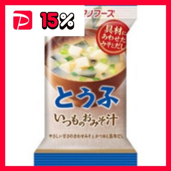 〔まとめ買い〕アマノフーズ いつものおみそ汁 とうふ 10g（フリーズドライ） 60個（1ケース）〔代引不可〕